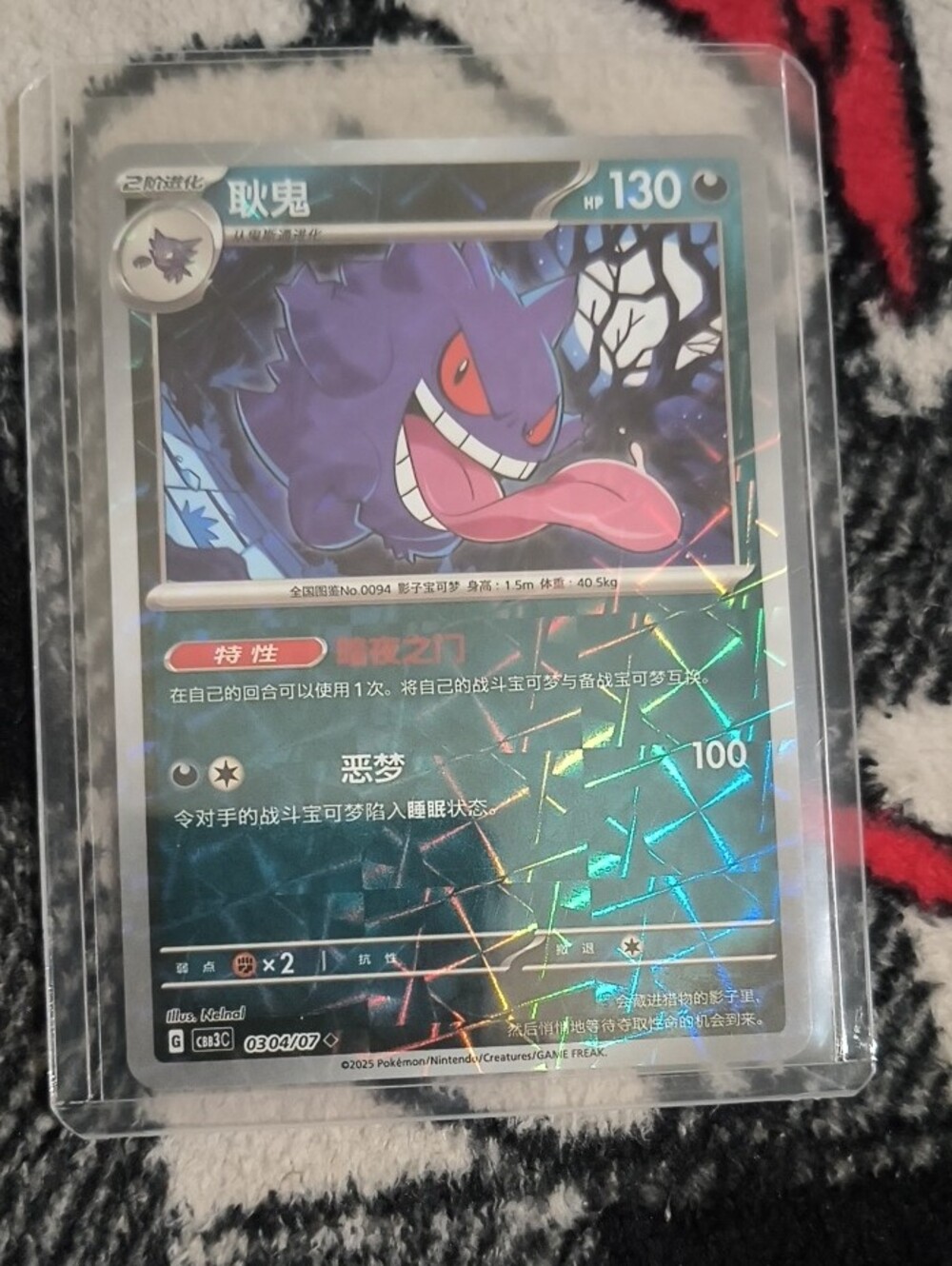Gem pack Vol 3 Chinese Exclusive Parallels + RARE Ex, Foil Gengars 20+ Card Lot - Picture 3 of 10
